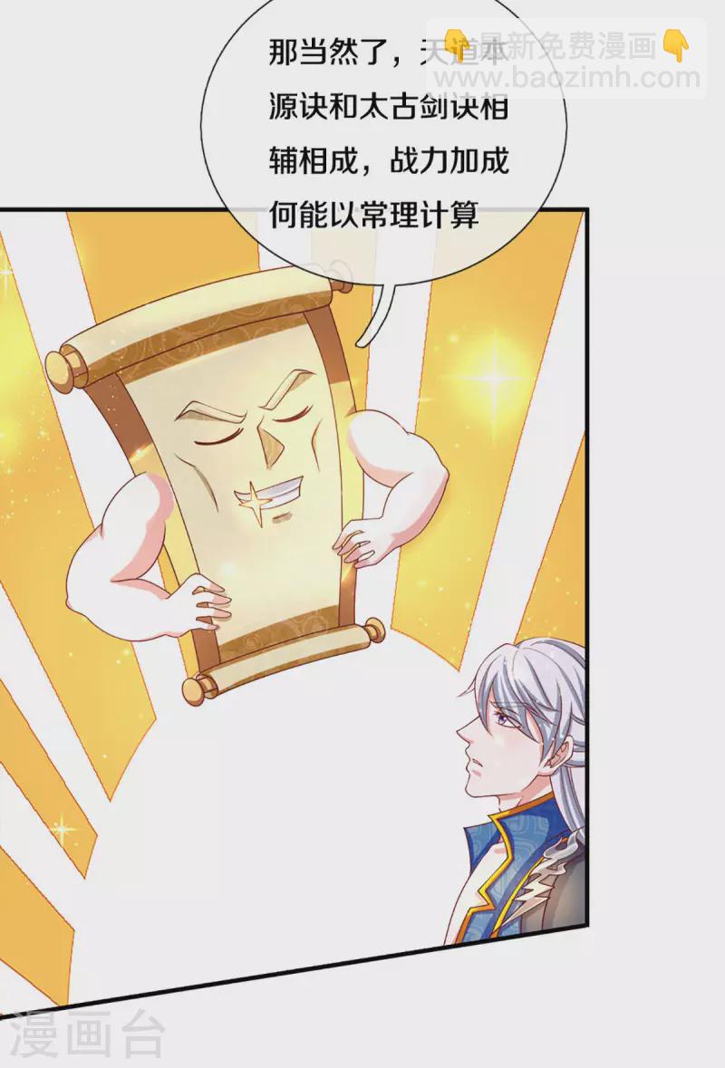 第170话 蛊斗赛-第168话