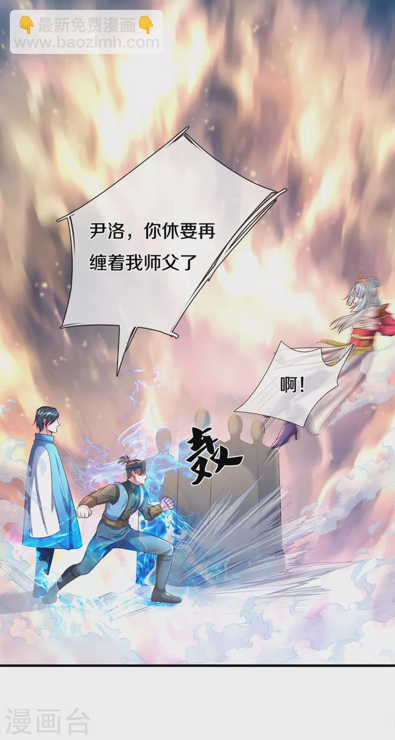 第172话 拦路虎-第170话