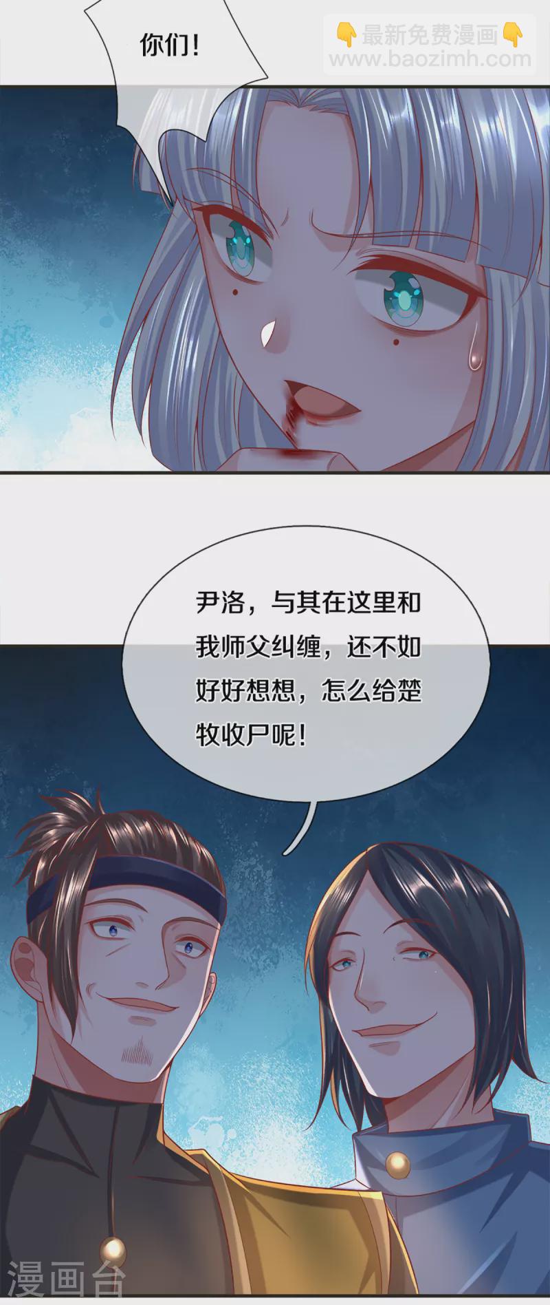 第172话 拦路虎-第170话