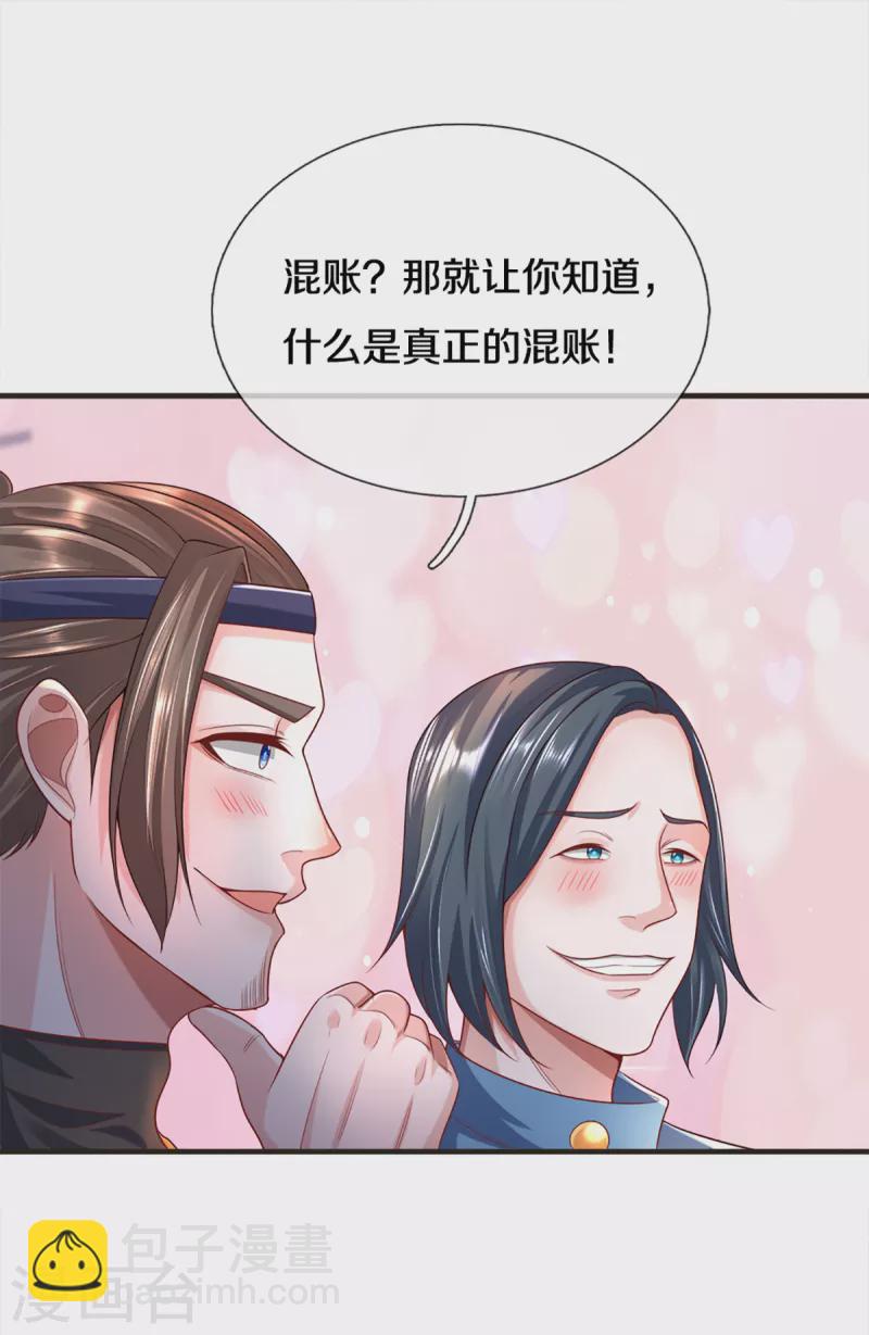 第172话 拦路虎-第170话