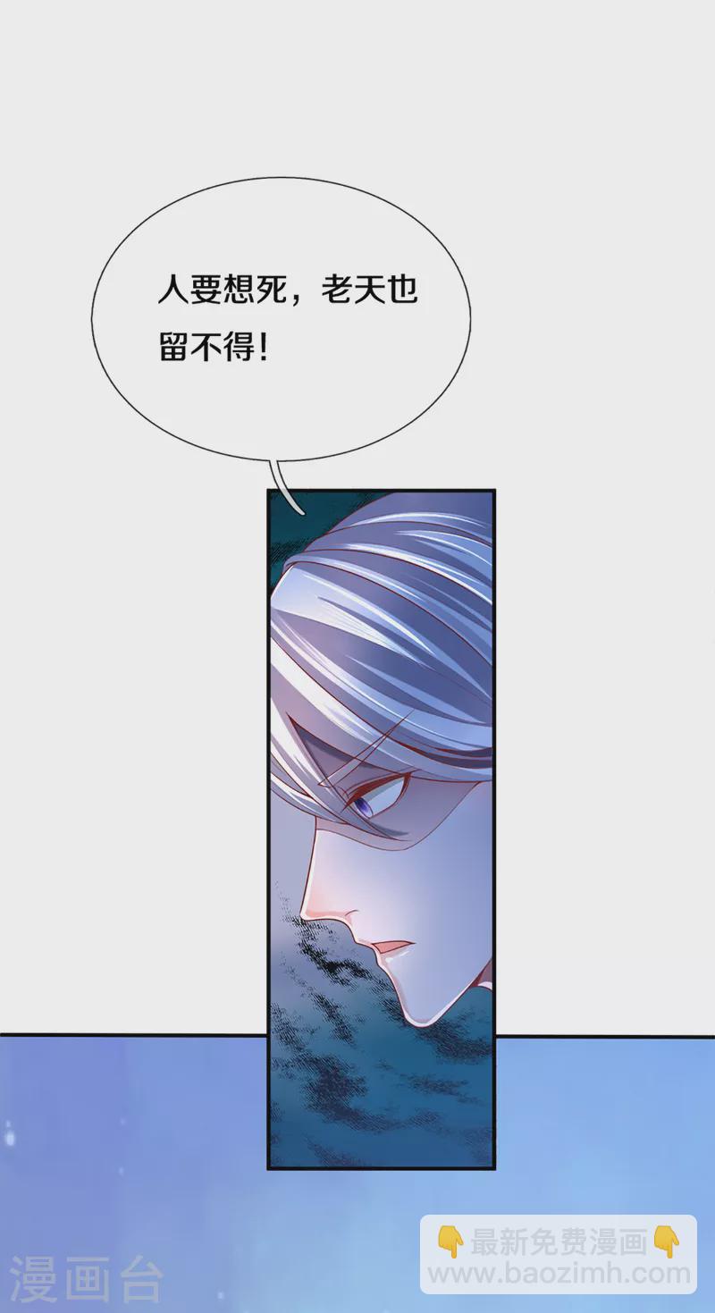 第172话 拦路虎-第170话
