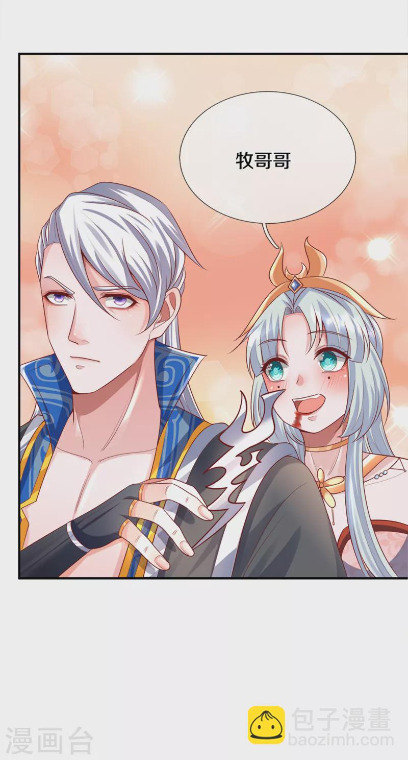 第172话 拦路虎-第170话