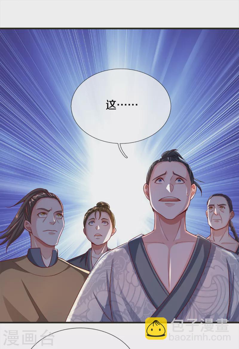 第172话 拦路虎-第170话