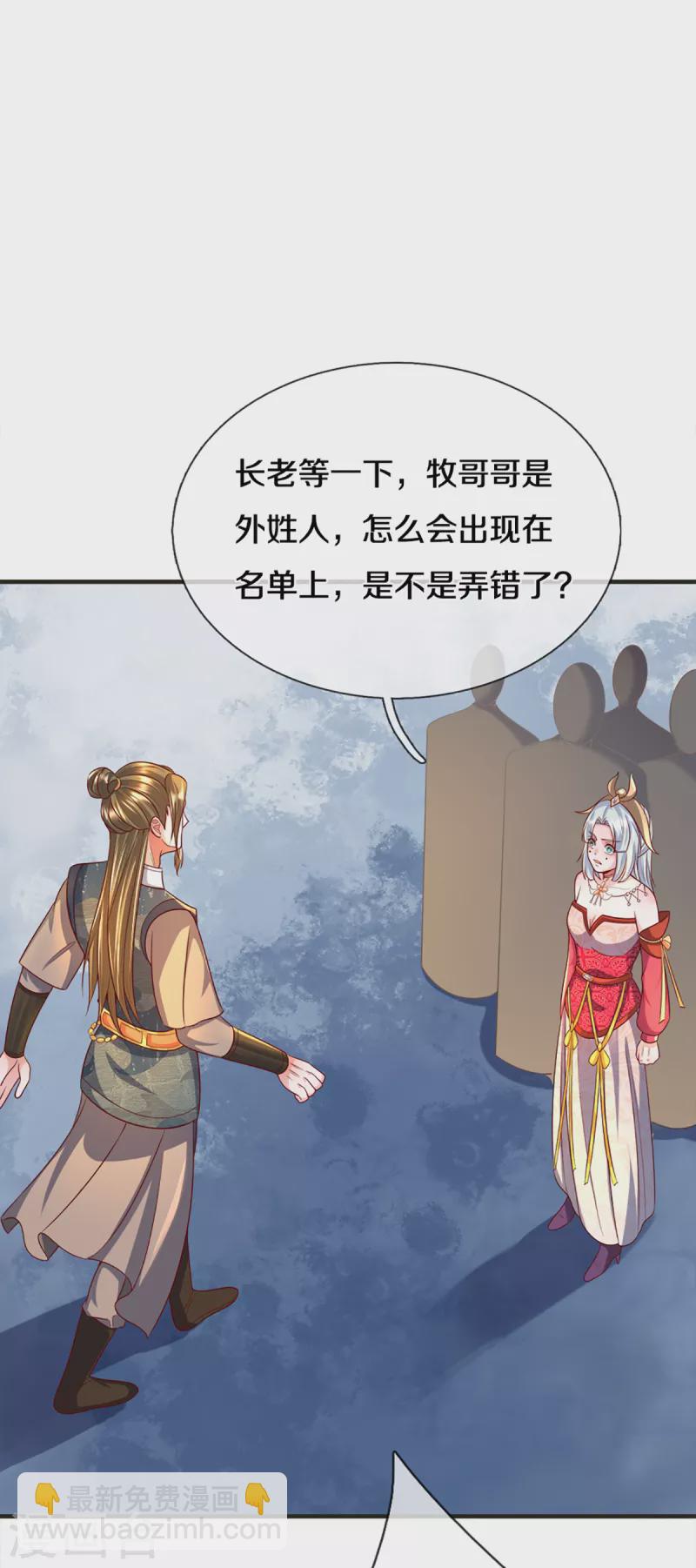 第172话 拦路虎-第170话