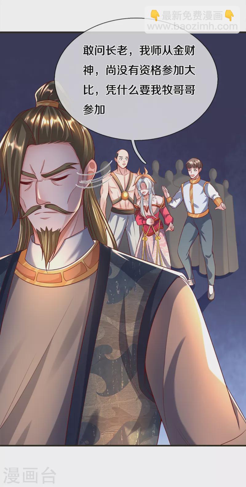 第172话 拦路虎-第170话