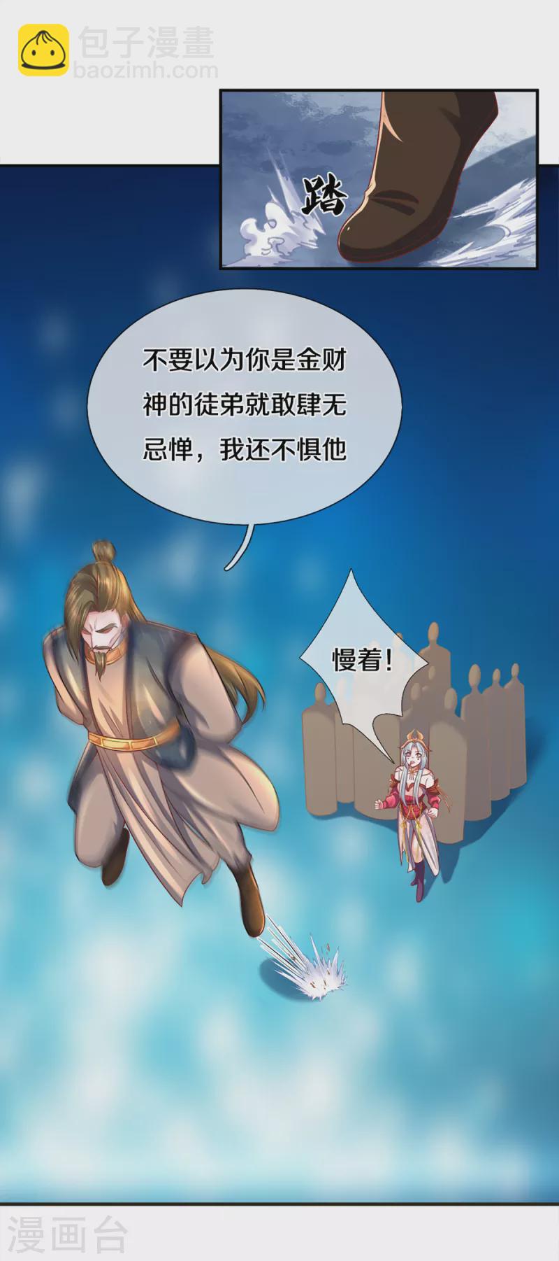 第172话 拦路虎-第170话