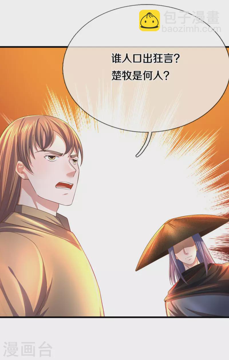 第174话 拉仇恨-第172话