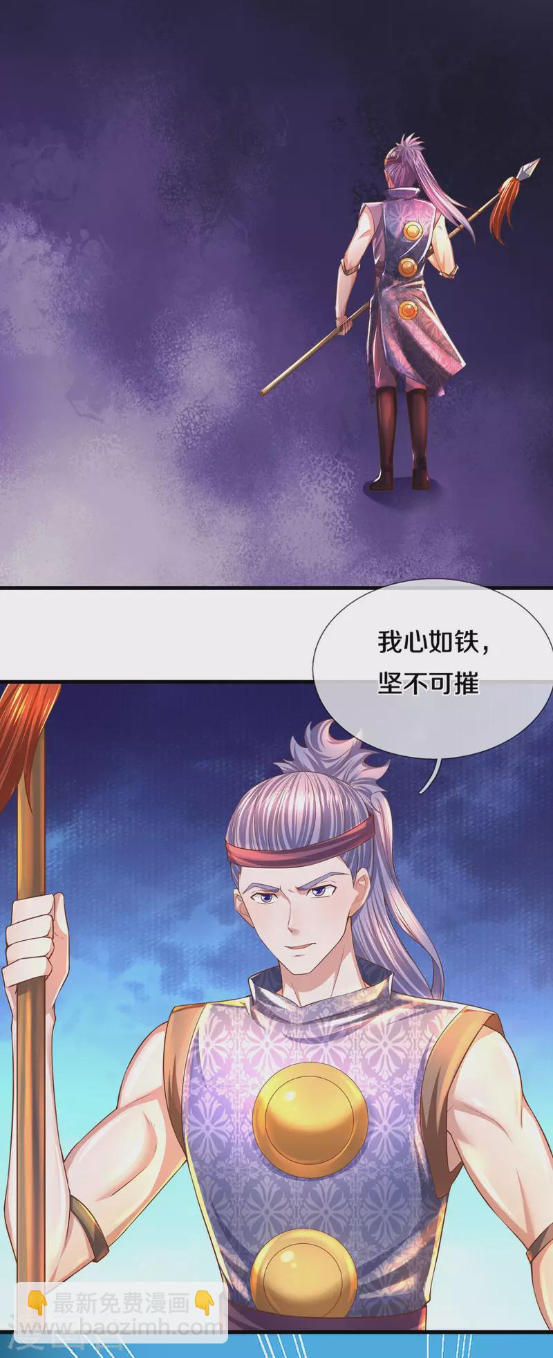 第174话 拉仇恨-第172话