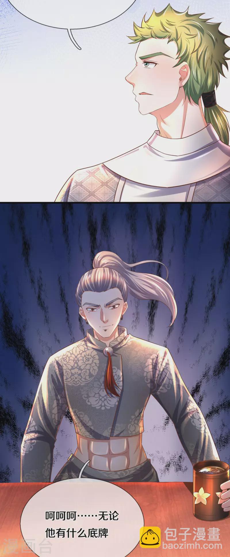第174话 拉仇恨-第172话