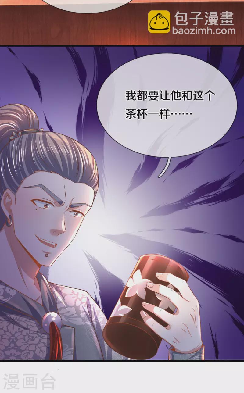 第174话 拉仇恨-第172话