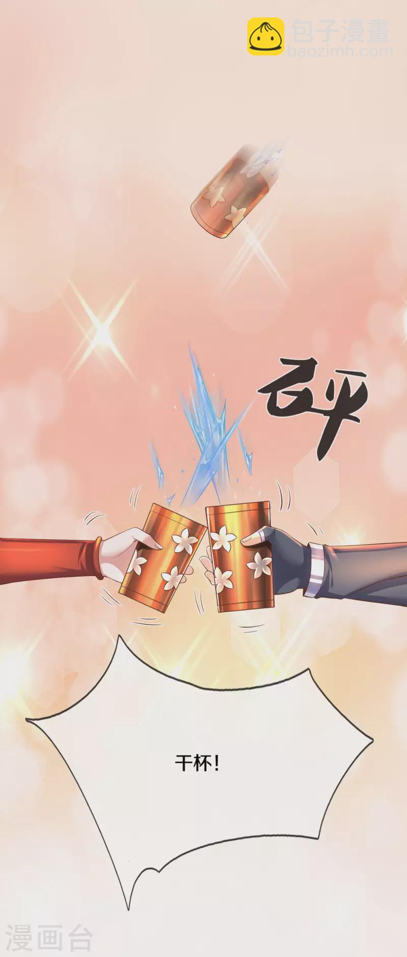 第174话 拉仇恨-第172话