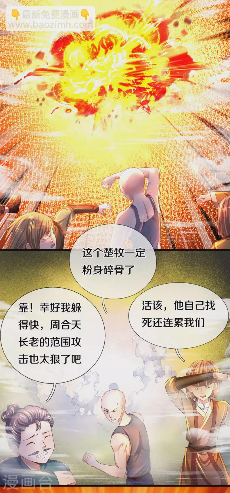 第174话 拉仇恨-第172话