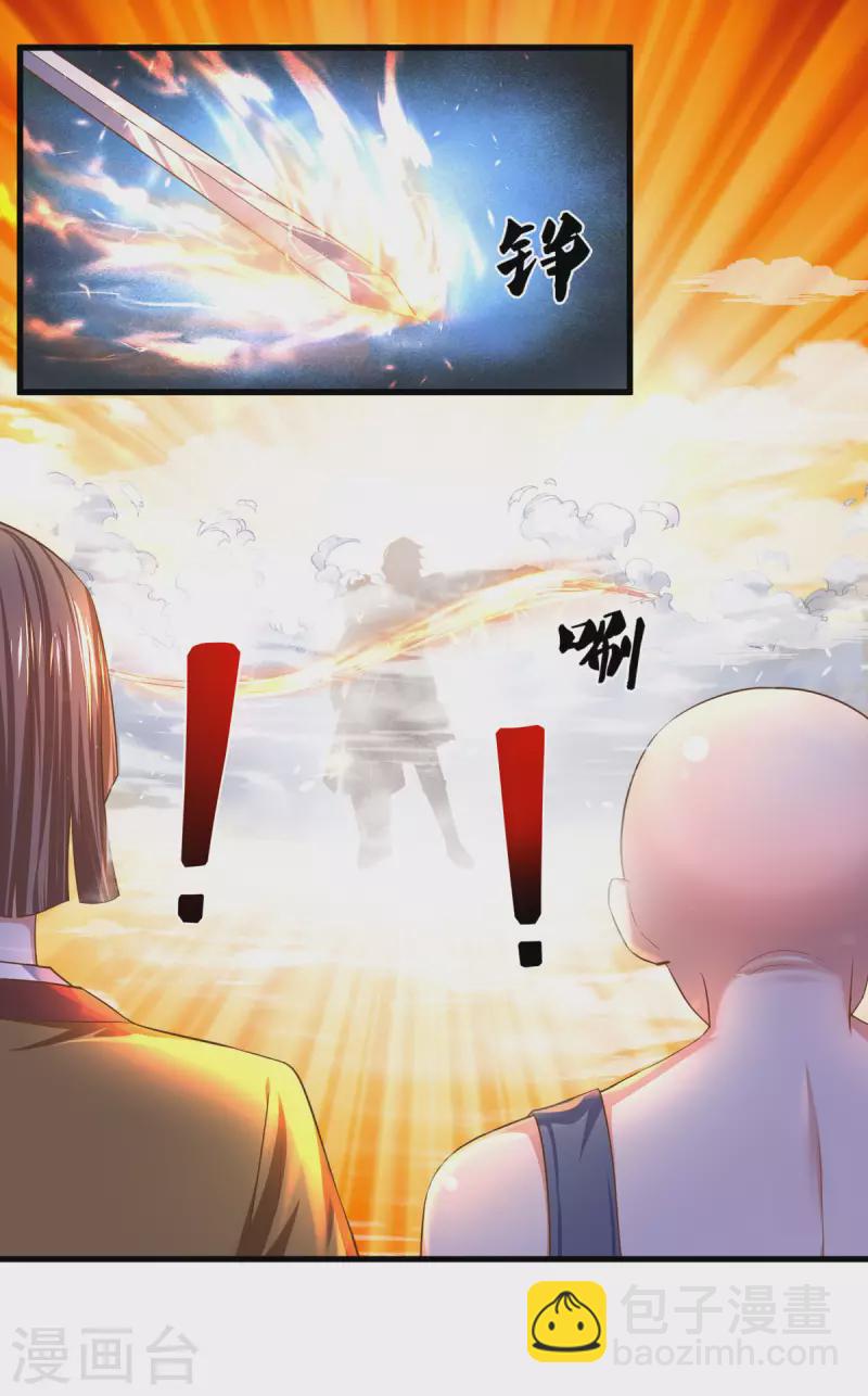 第174话 拉仇恨-第172话