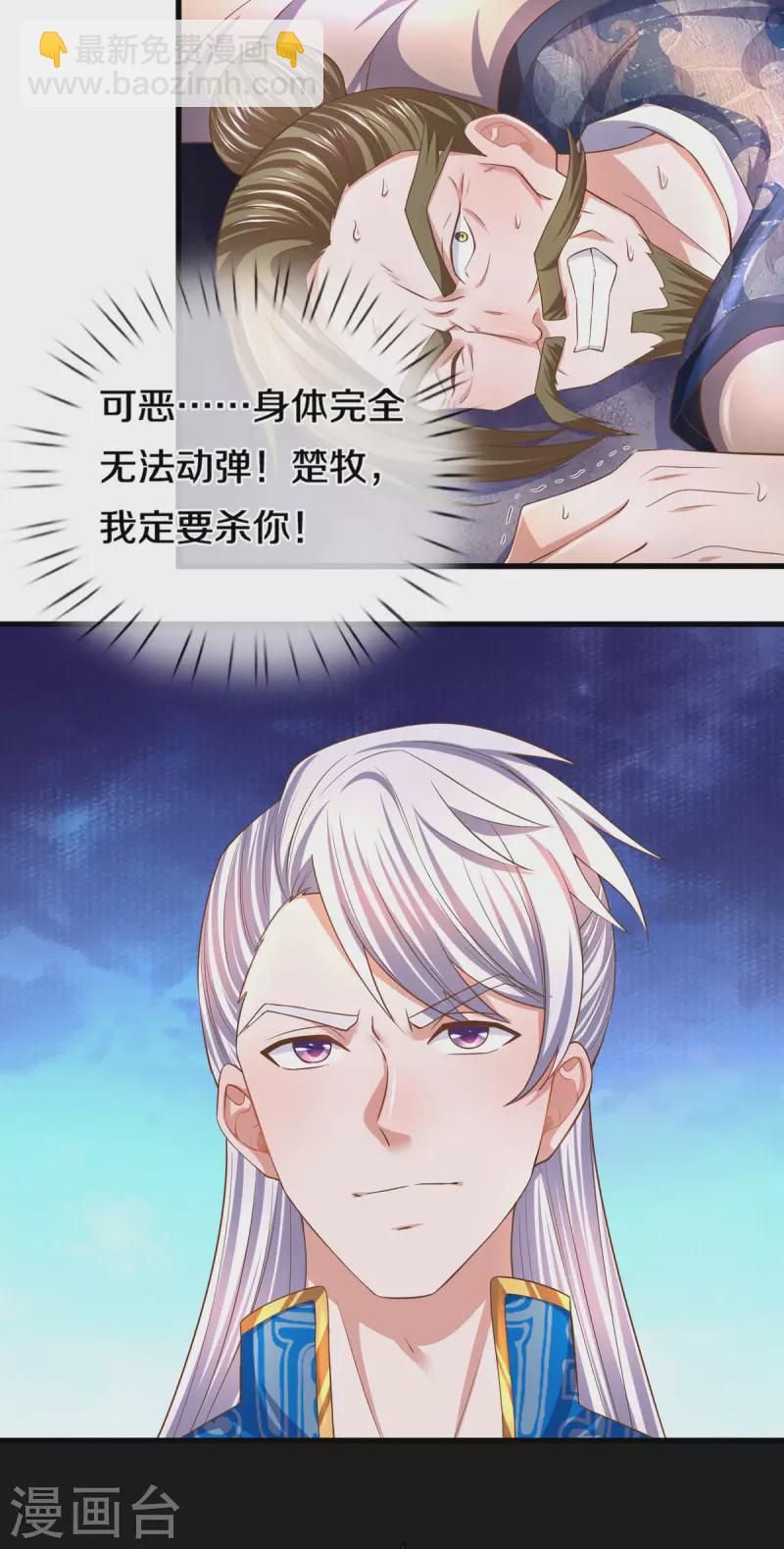 第174话 拉仇恨-第172话