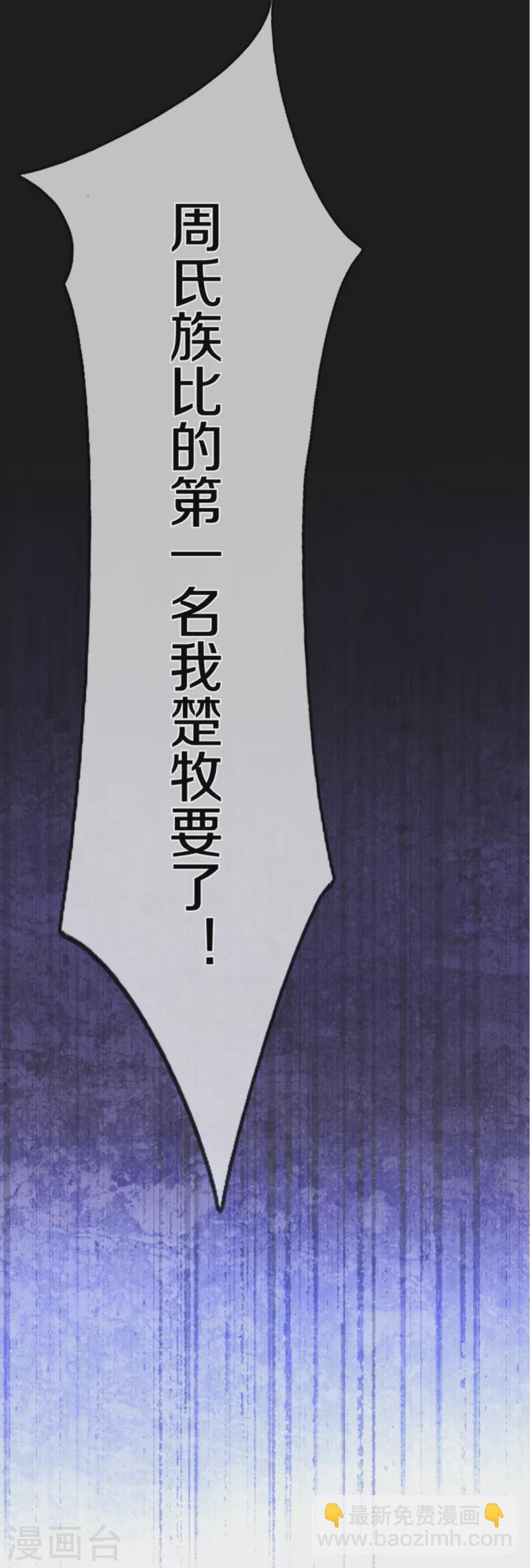 第174话 拉仇恨-第172话