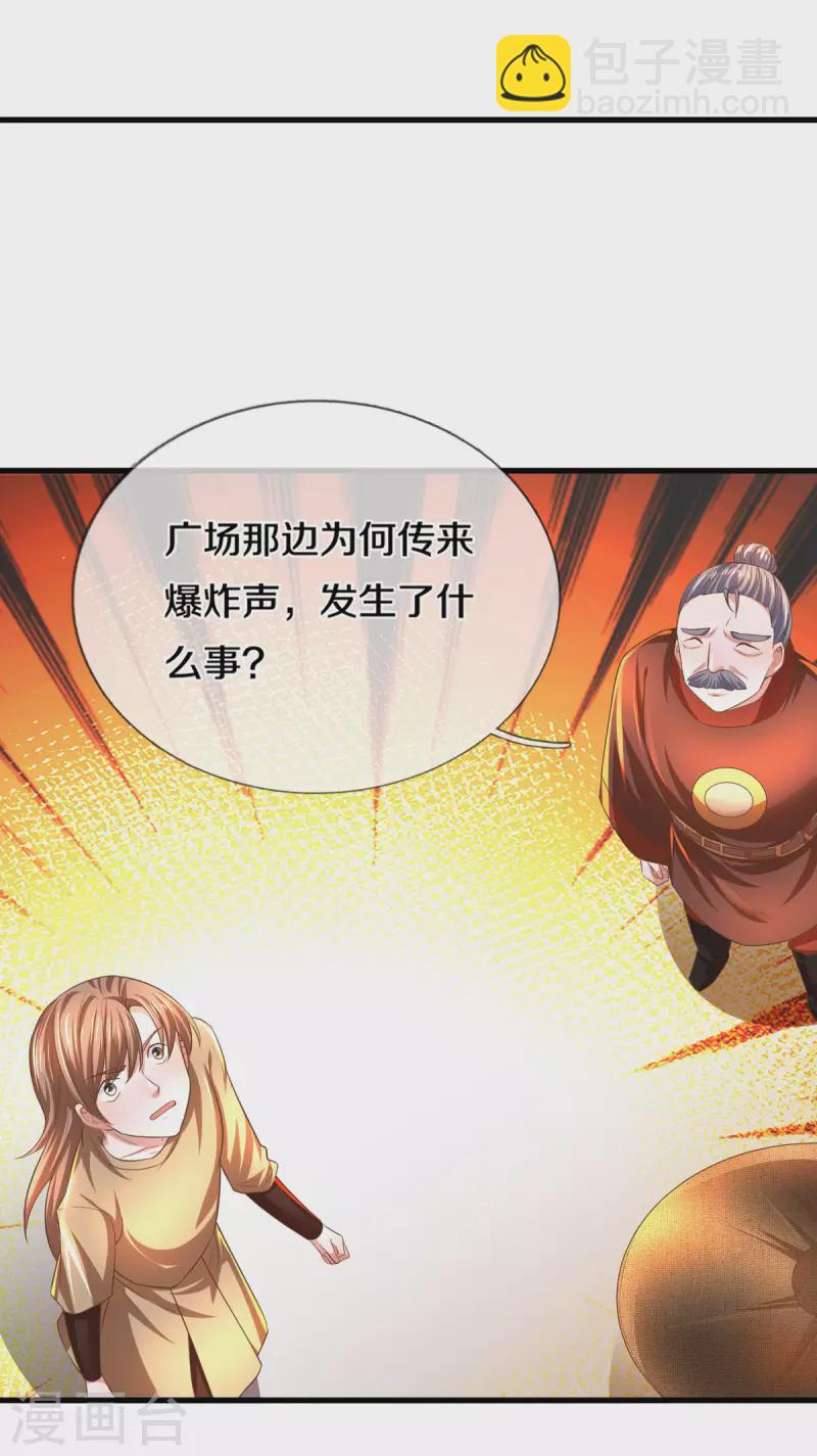 第174话 拉仇恨-第172话