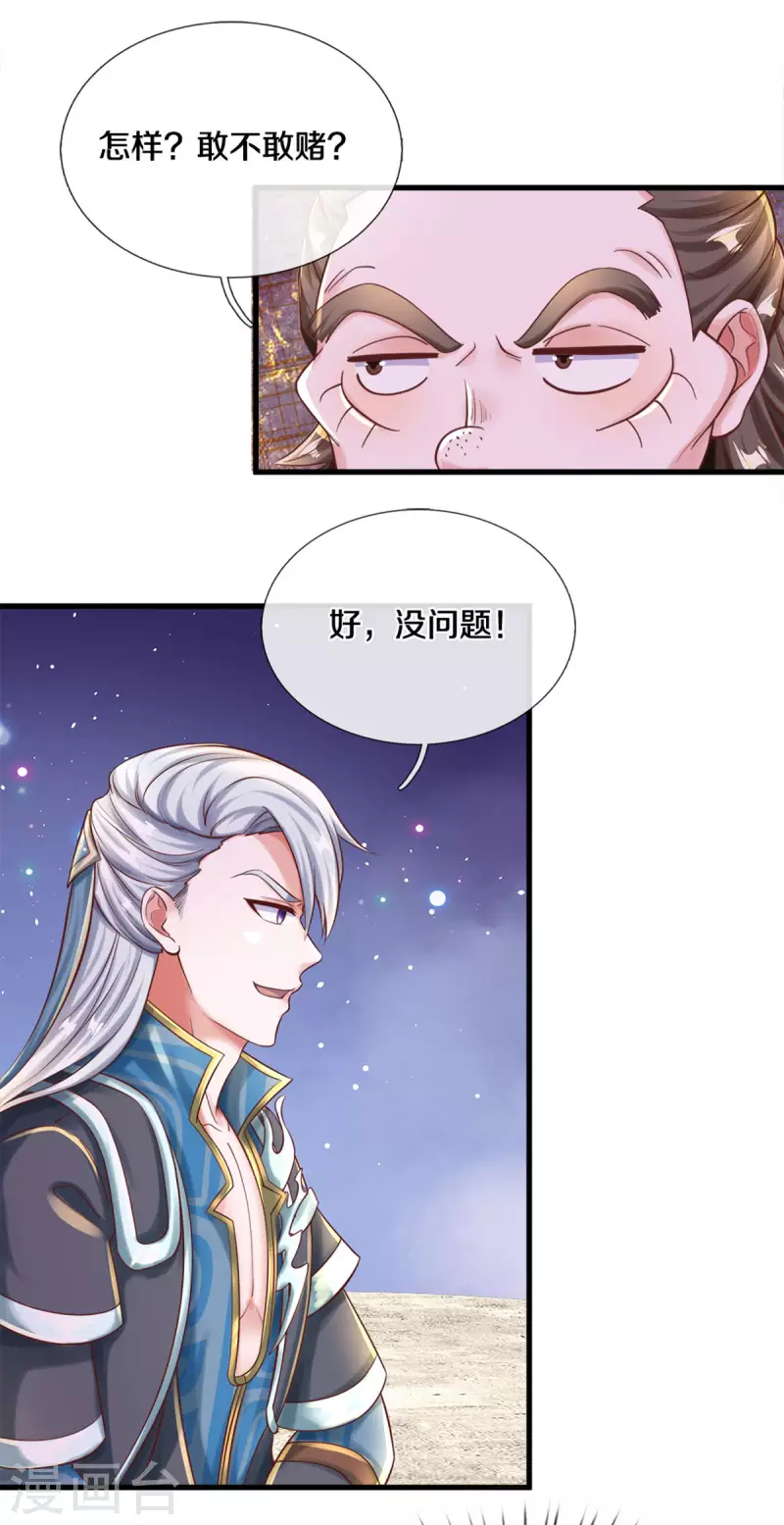 第176话 姜还是老的辣-第174话