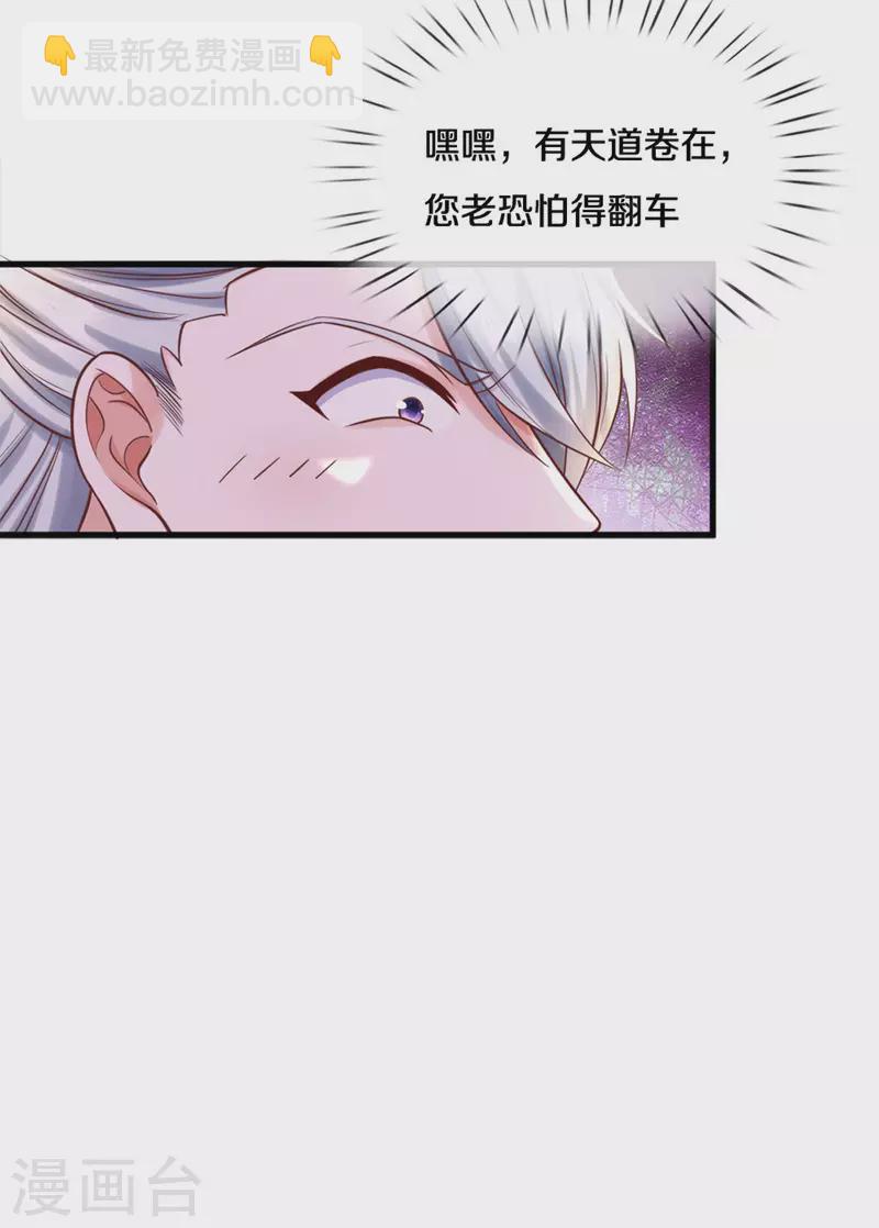 第176话 姜还是老的辣-第174话