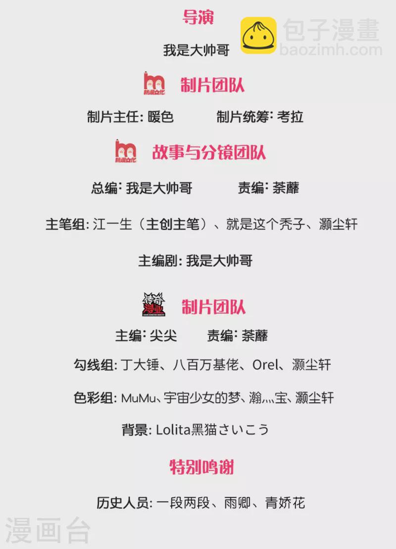 第176话 姜还是老的辣-第174话
