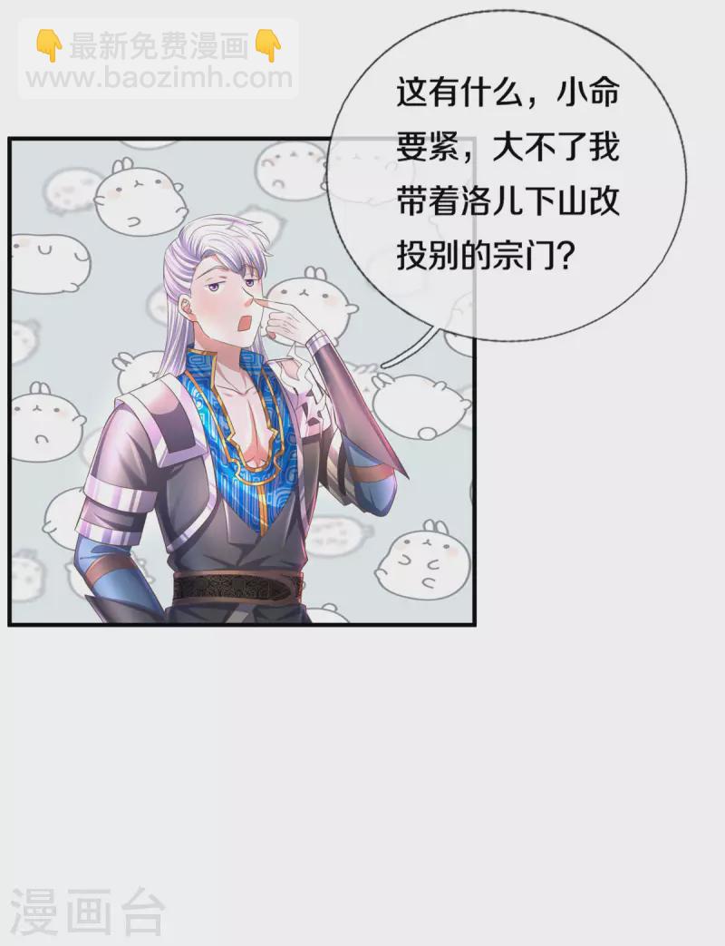 第176话 姜还是老的辣-第174话