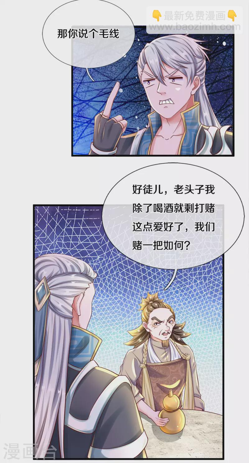 第176话 姜还是老的辣-第174话