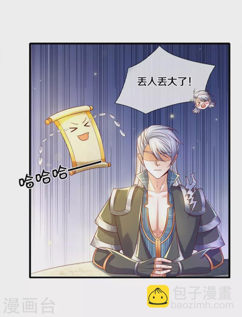 第178话 半步秘术-第176话