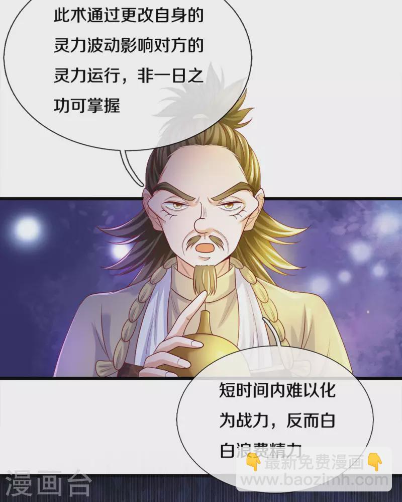 第178话 半步秘术-第176话