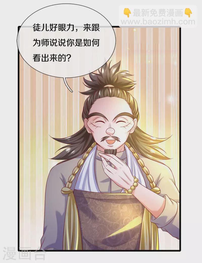 第178话 半步秘术-第176话