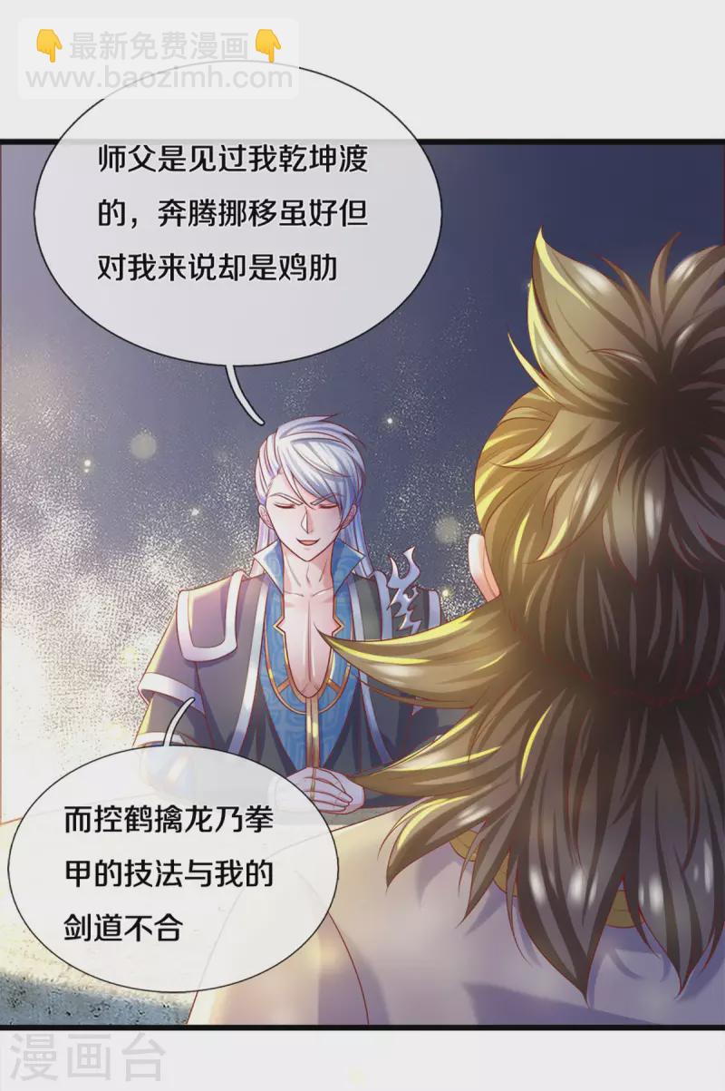 第178话 半步秘术-第176话