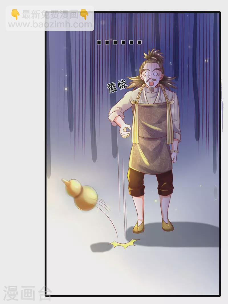 第178话 半步秘术-第176话