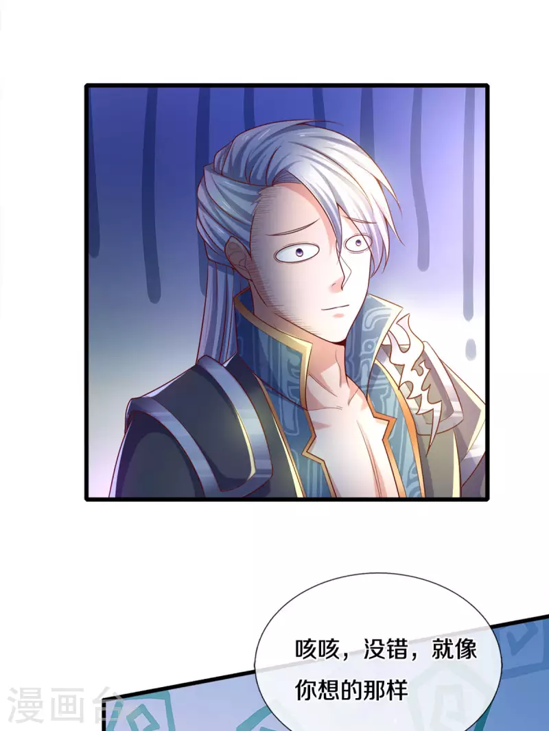 第178话 半步秘术-第176话