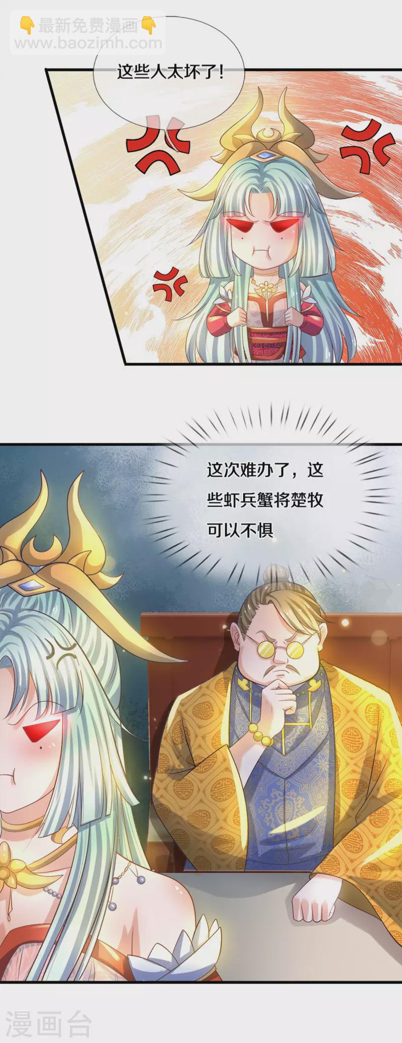 第180话 万门朝拜-第178话