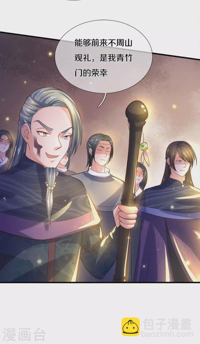 第180话 万门朝拜-第178话