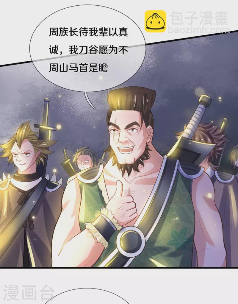 第180话 万门朝拜-第178话