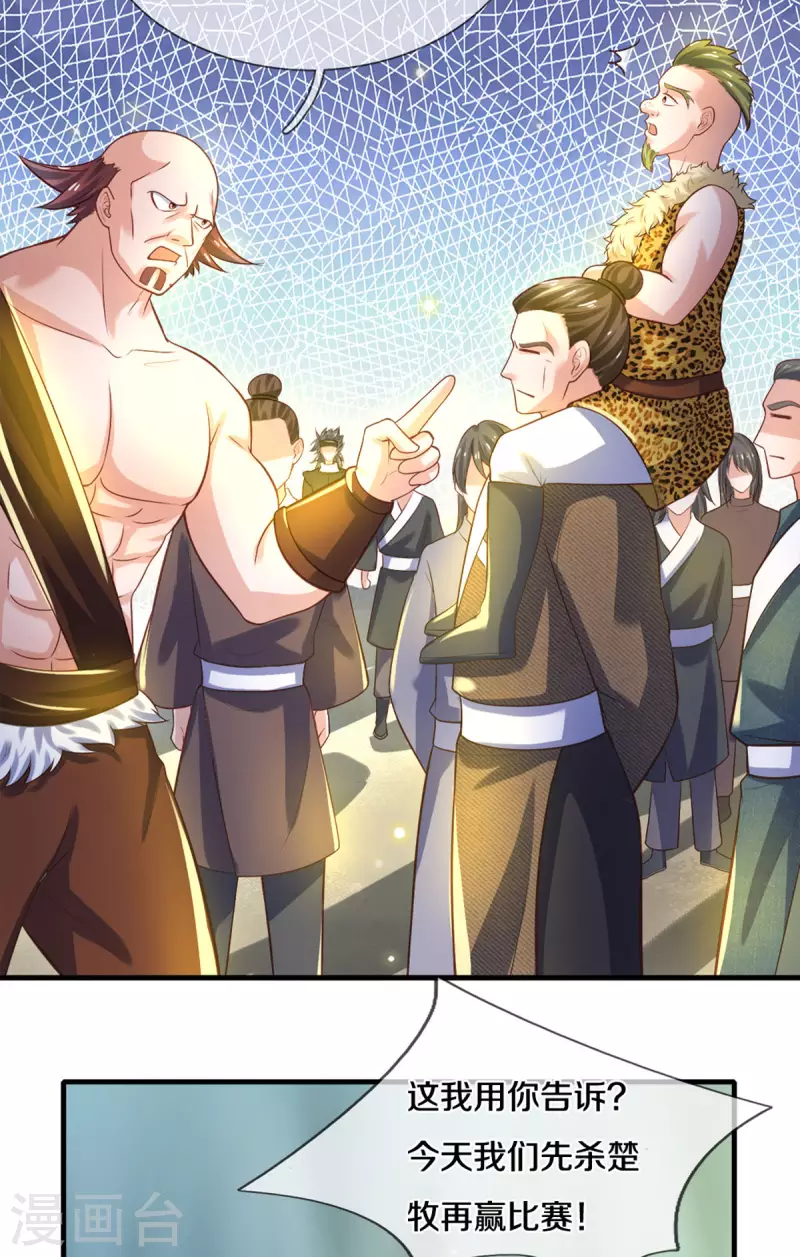 第180话 万门朝拜-第178话
