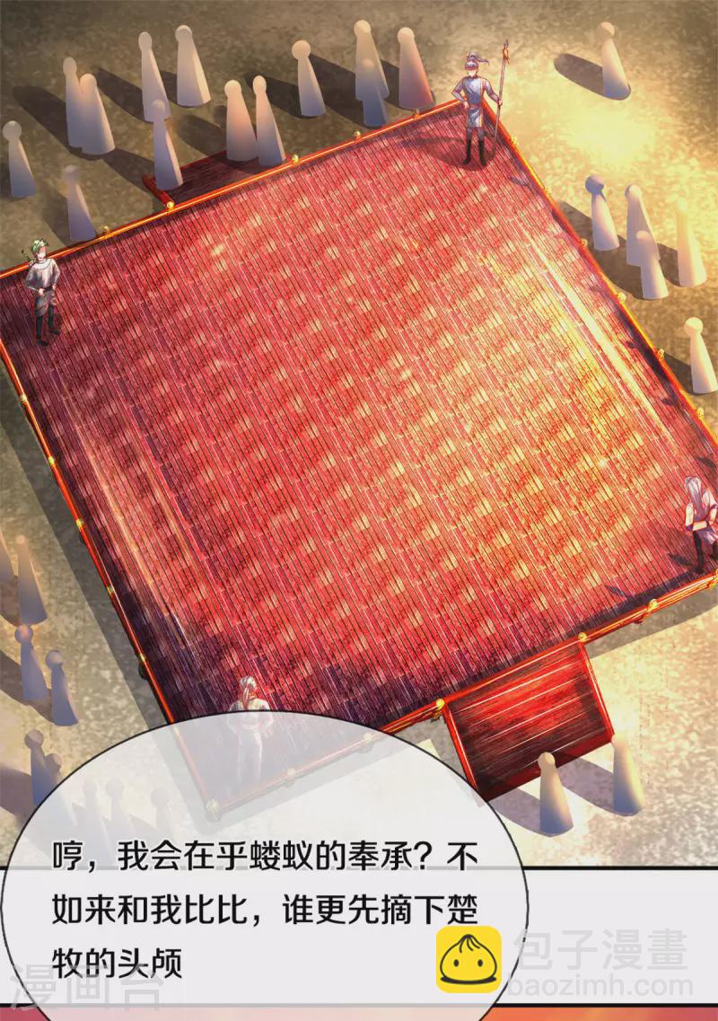第182话 四大天才集结-第180话