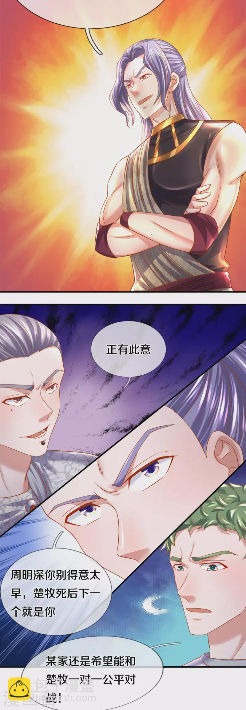 第182话 四大天才集结-第180话