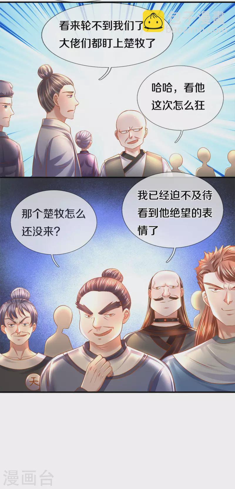 第182话 四大天才集结-第180话