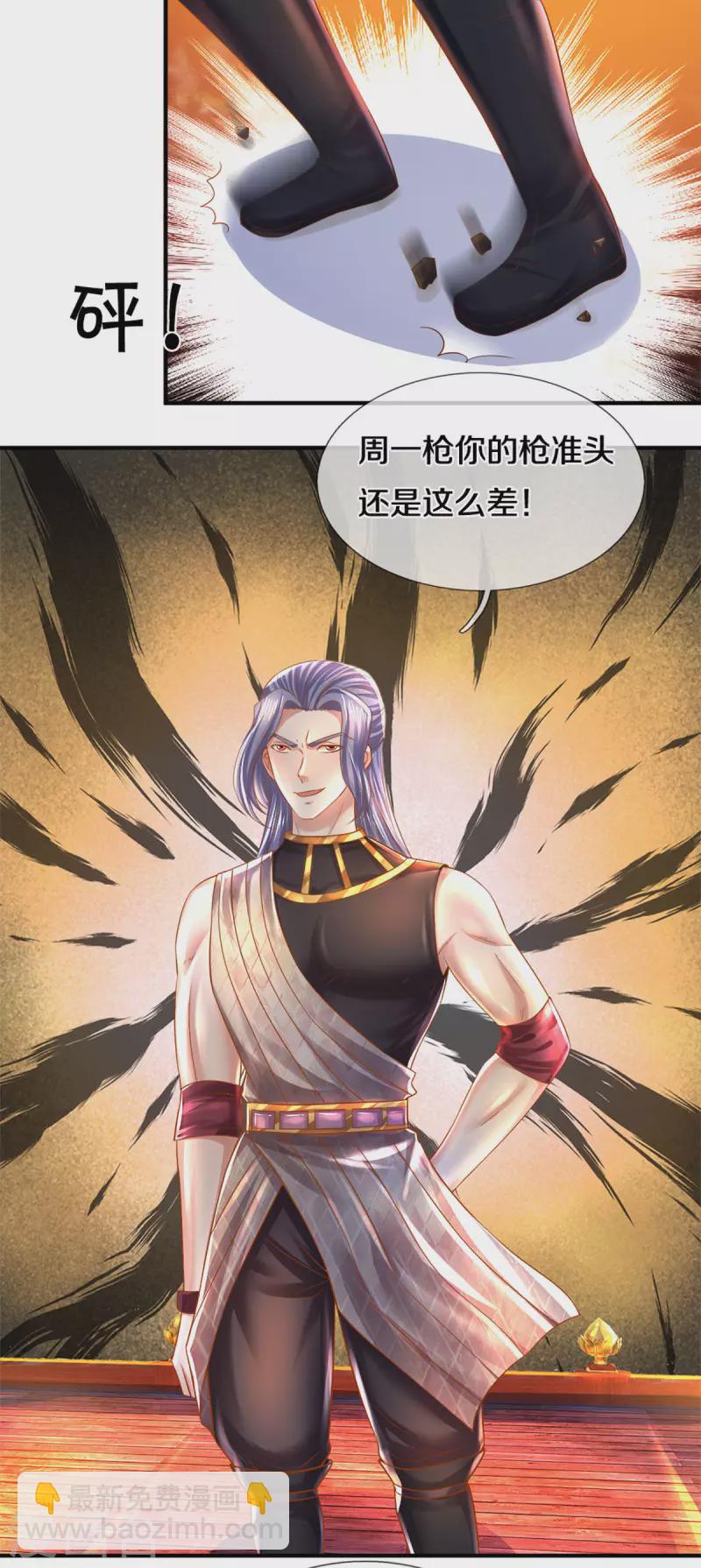 第182话 四大天才集结-第180话