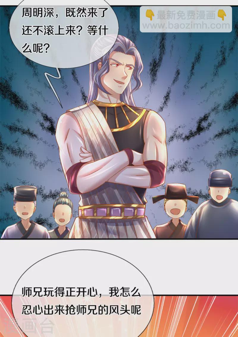 第182话 四大天才集结-第180话