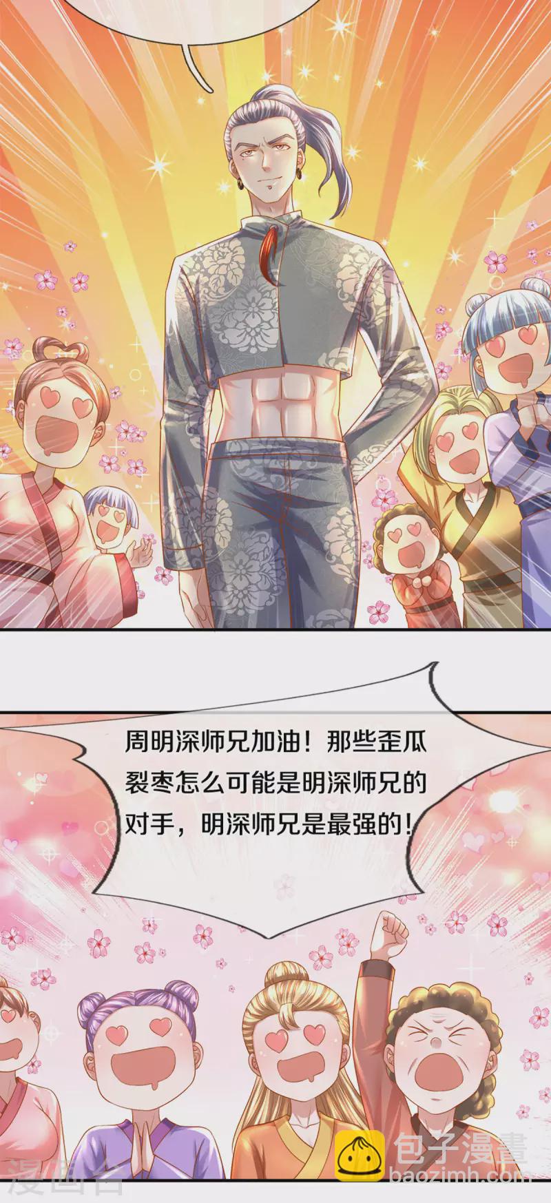 第182话 四大天才集结-第180话