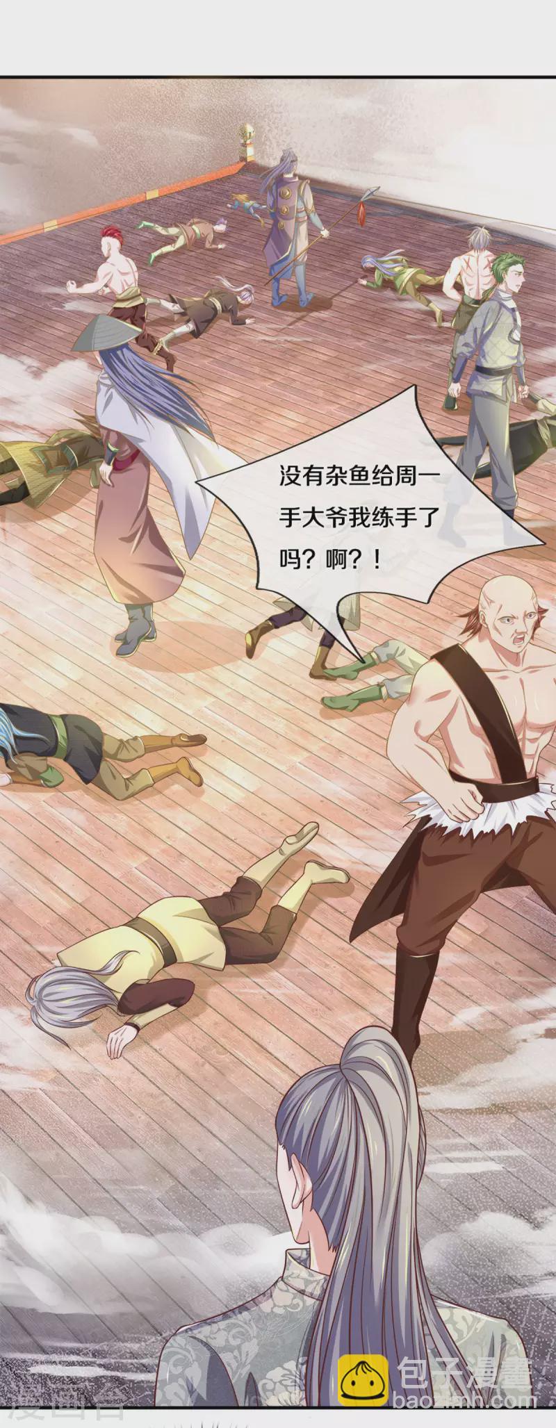 第184话 &ldquo;无聊&rdquo;的大比-第182话