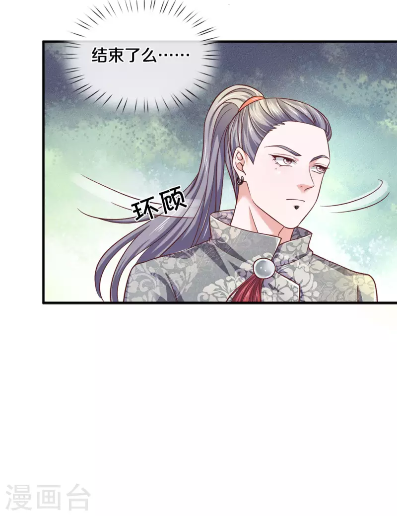 第184话 &ldquo;无聊&rdquo;的大比-第182话