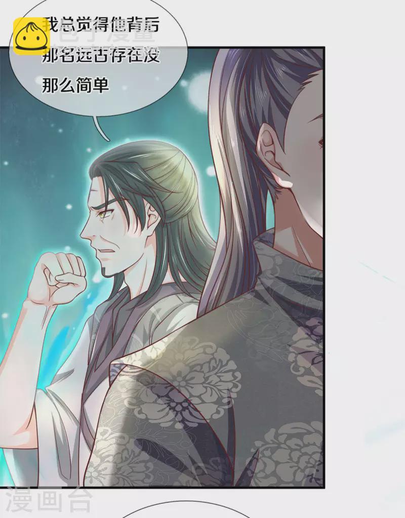 第184话 &ldquo;无聊&rdquo;的大比-第182话