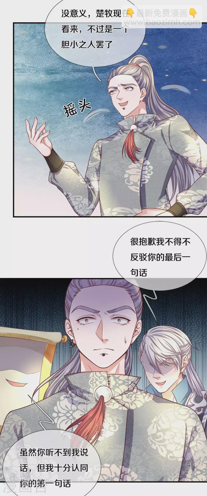 第184话 &ldquo;无聊&rdquo;的大比-第182话