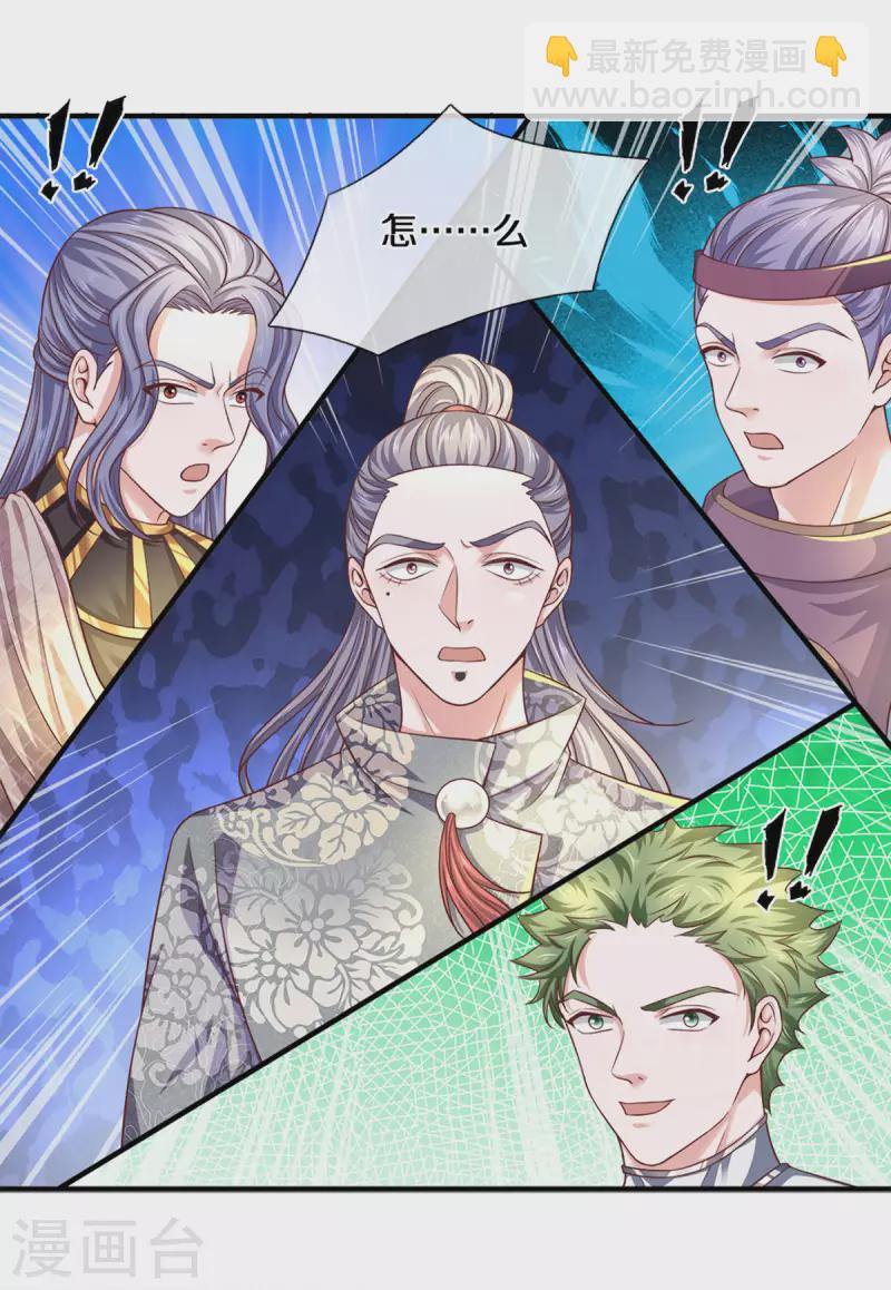 第184话 &ldquo;无聊&rdquo;的大比-第182话