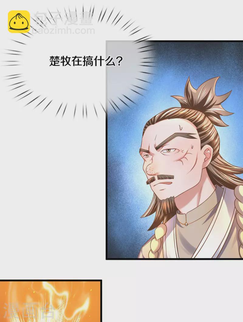 第184话 &ldquo;无聊&rdquo;的大比-第182话