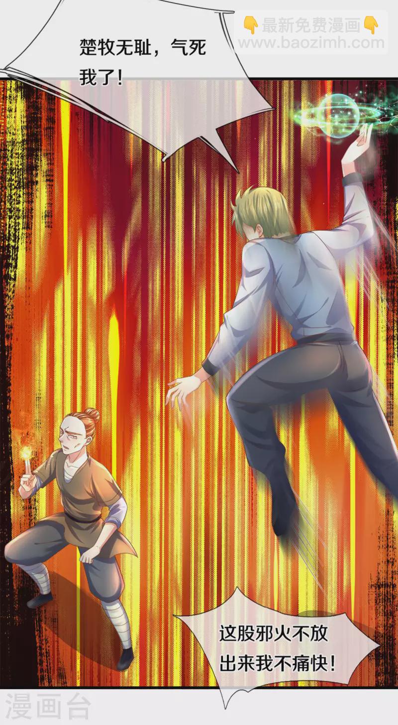 第184话 &ldquo;无聊&rdquo;的大比-第182话