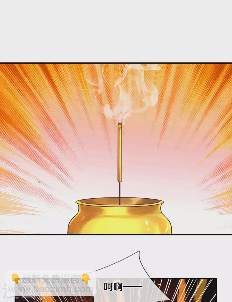 第184话 &ldquo;无聊&rdquo;的大比-第182话