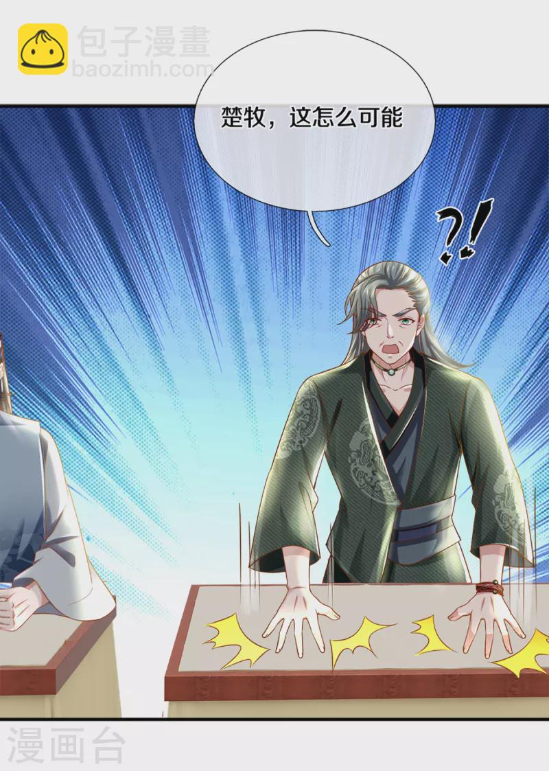 第186话 出乎意料的战况-第184话